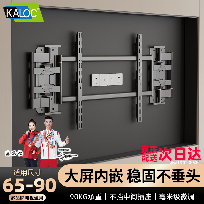 �����棨kaloc��������Ƕ˫���������ӻ�֧�ܱڹҿ�������ת��������100�纣��С�״�άTCL����85���ǽר��֧�� NX90 ����3.4���� ����65-90��