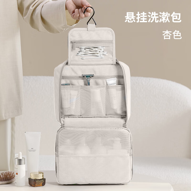 易旅（Etravel）旅行洗漱包便攜男士干濕分離出差防水化妝包收納懸掛女大容量 米色_甄選RPET面料
