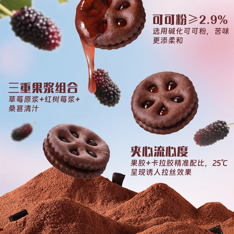 嘉士利饼干零食果乐果香厚巧轻纤夹心饼干休闲独立包装早餐办公室下午茶 670g混合果乐(黑加仑+三莓+拿铁+红桑)
