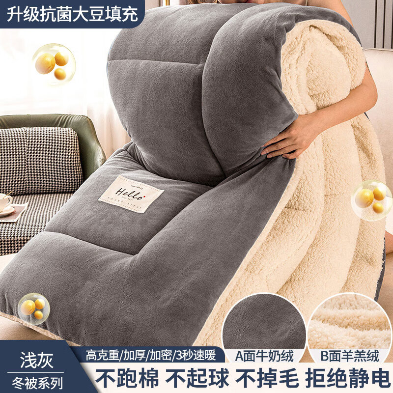 猫人羊羔绒被子冬被棉被被芯加厚保暖冬天宿舍单双人学生冬季家用被褥 绅士灰【双面加绒】 150x200cm特厚8斤【升级加厚】