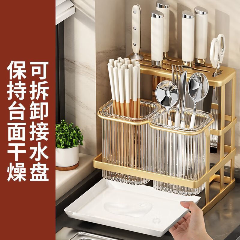 泰禧阁壁挂刀具收纳架筷子筒筷笼沥水防霉家用厨房菜刀架刀座筷勺置物架 金白色【可壁挂可台面】 加大加厚【刀架座带筷子筒】
