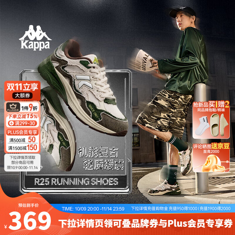 KAPPA卡帕男鞋休闲运动鞋男款2025秋季新款厚底轻便老爹鞋复古跑鞋子男 奶酪白/石斛绿 单层 43 (270mm)