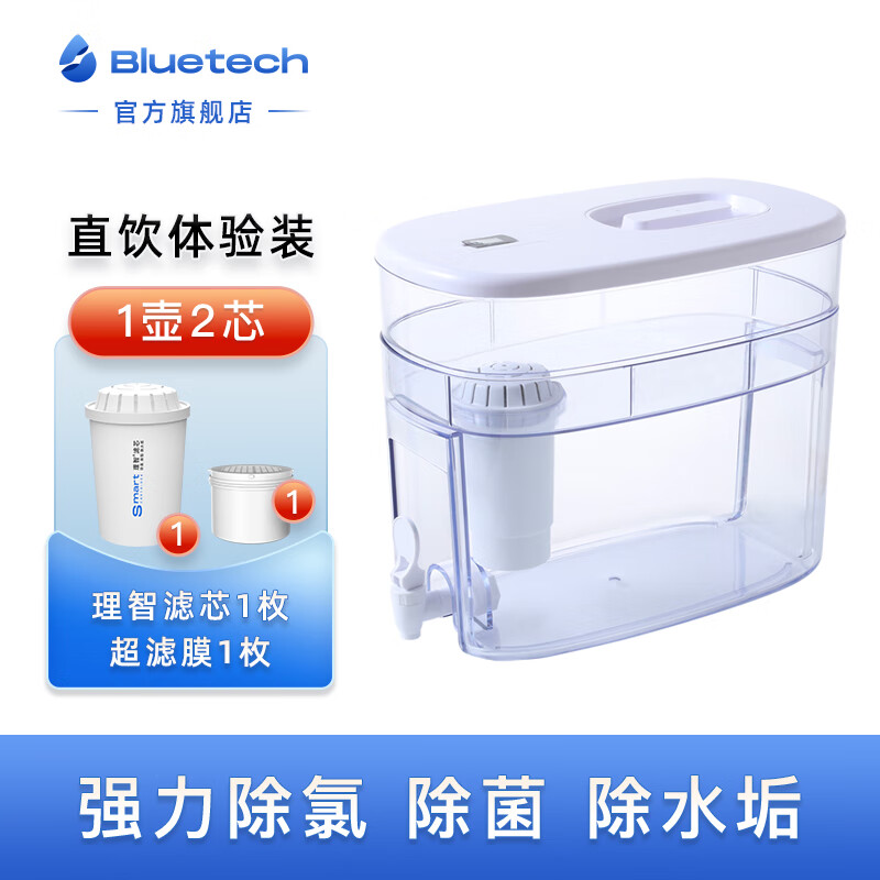 bluetech聚蓝饮水器家用免安装大容量水壶水箱双芯精滤除菌减垢菌 522F004白色-1