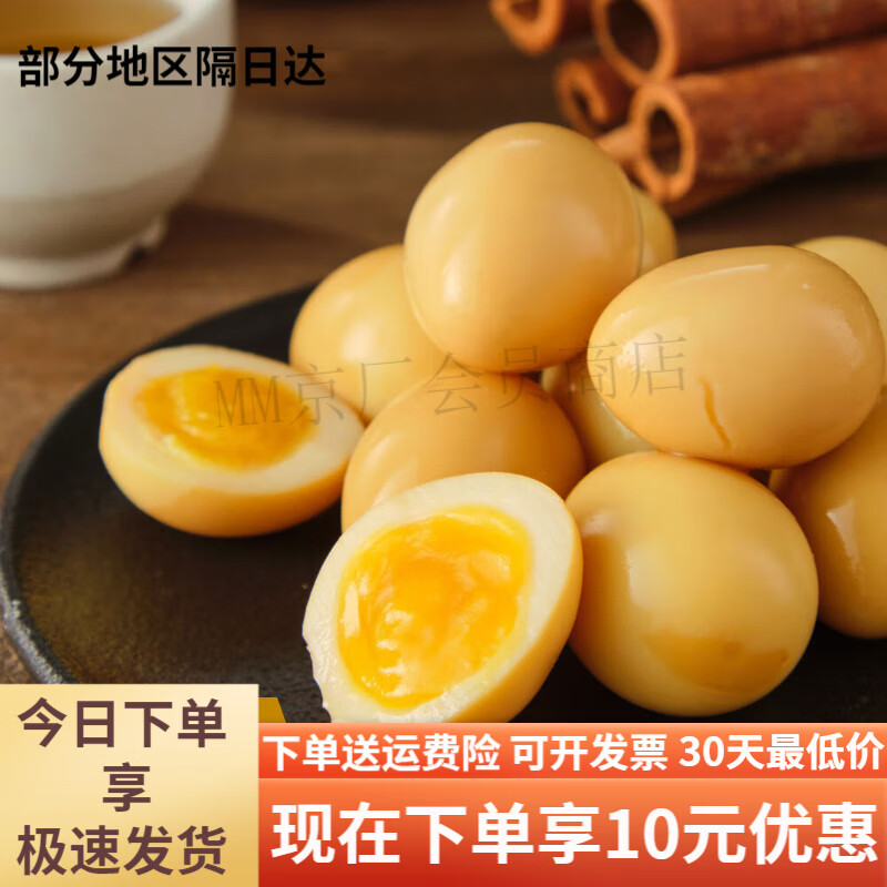 盒马盒马工坊溏心鹌鹑蛋250g冷藏流心喷射蛋求求小心撕开 溏心鹌鹑蛋250g1袋