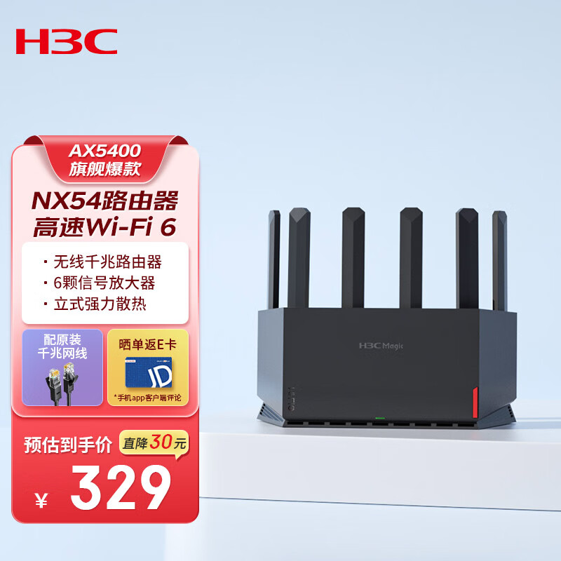 新华三（H3C）NX54产品图片