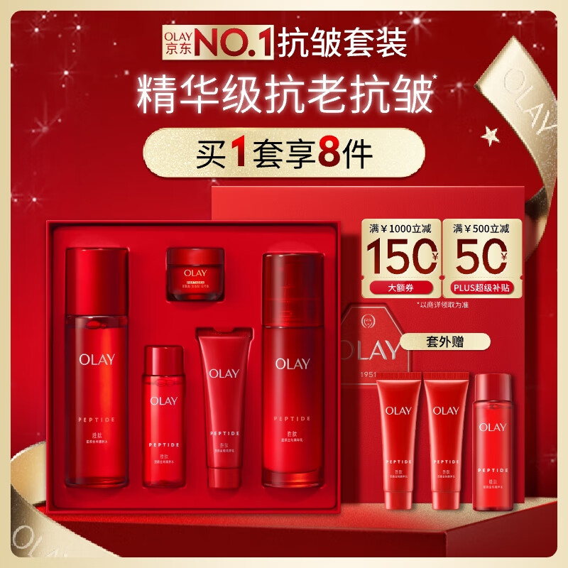 玉兰油（OLAY）大红瓶水乳液保湿抗皱紧致抗衰老化妆品护肤品套装礼盒生日礼物女