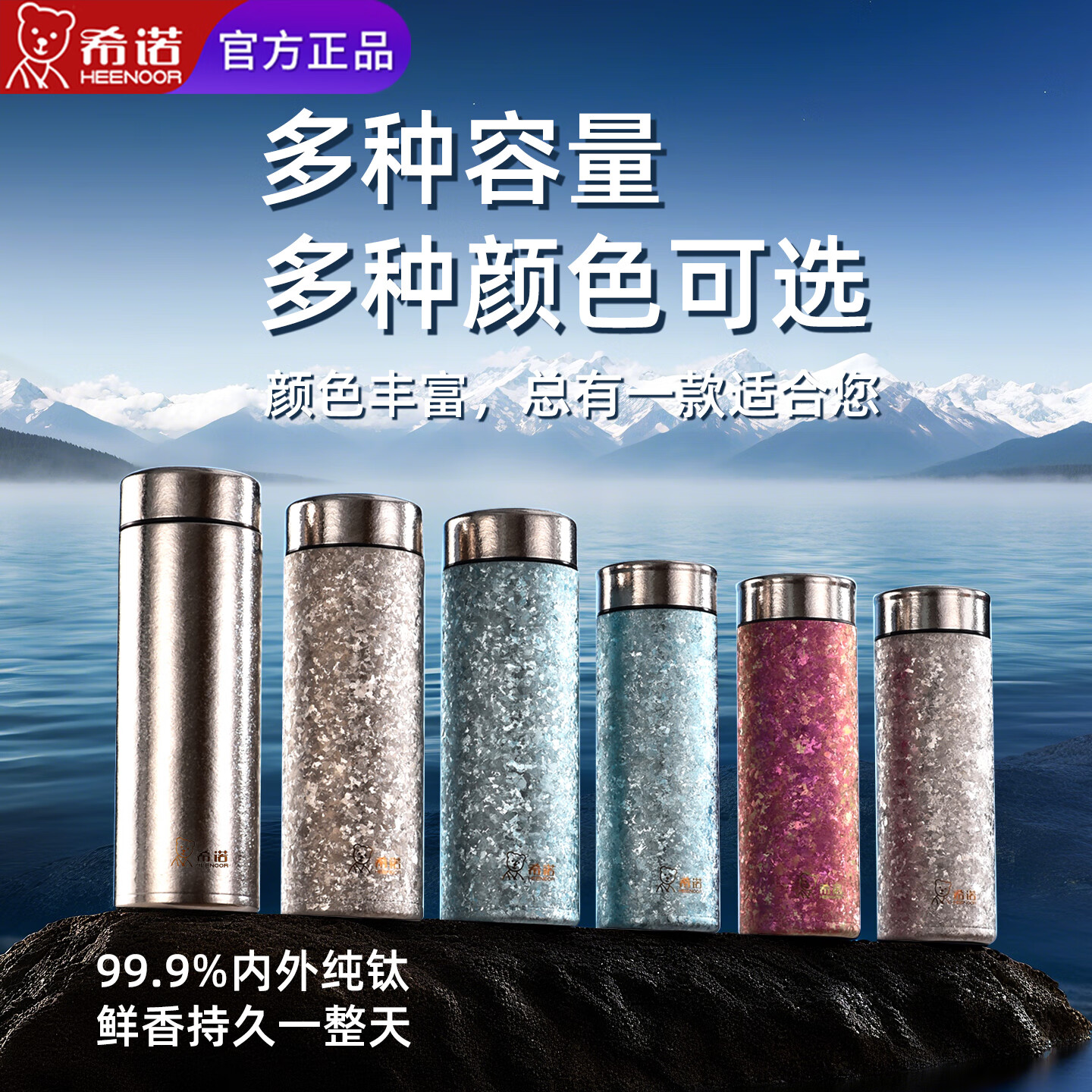 希诺纯钛保温杯保冷杯2025新款水杯养生高端男女士杯子车载泡茶杯 340毫升 初荷粉 大冰花