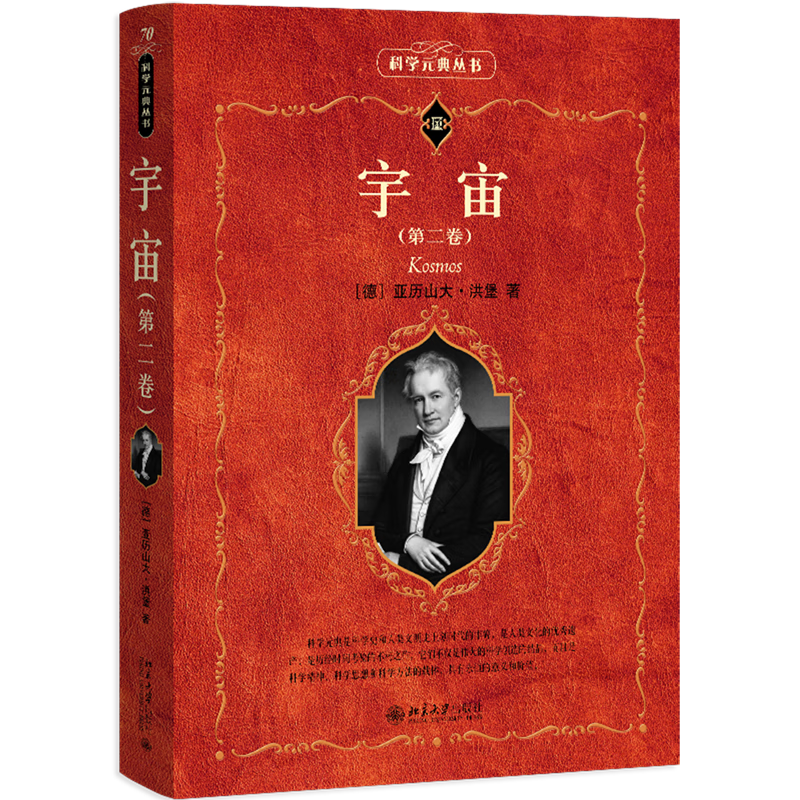 新华正版  宇宙.第二卷  天文学