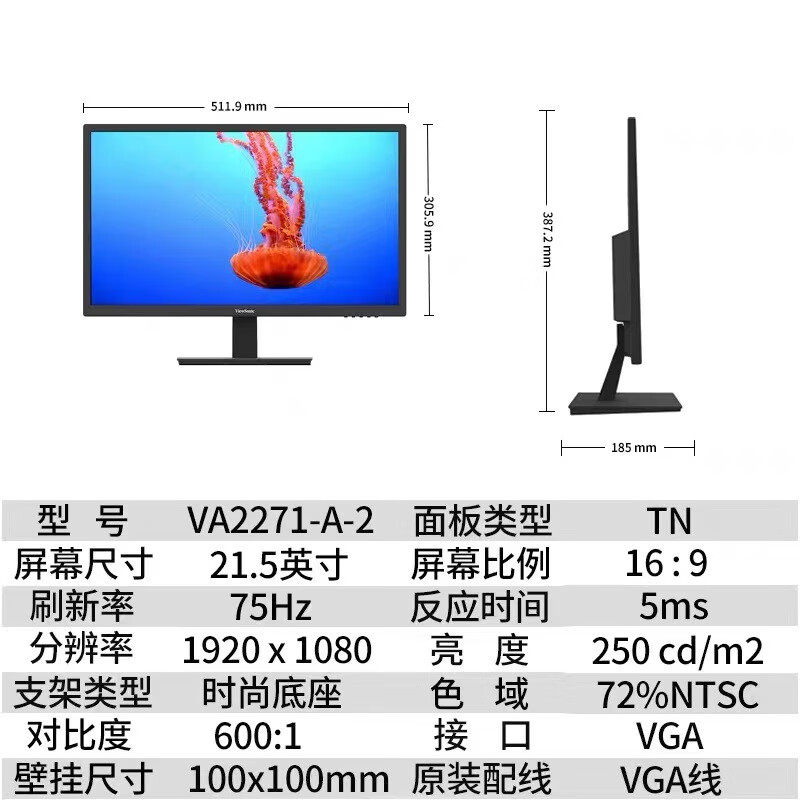 優(yōu)派222427寸1080壁掛高清液晶屏電腦顯示器 VA227122寸黑色1920*1080