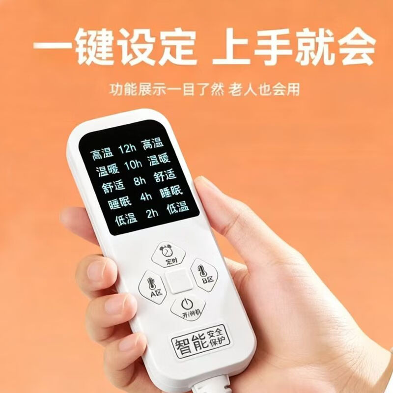 电热毯单人双人智能定时恒温安全速热宿舍防潮除螨家用电褥子 高低档小单人床-长1.5米宽0.7米