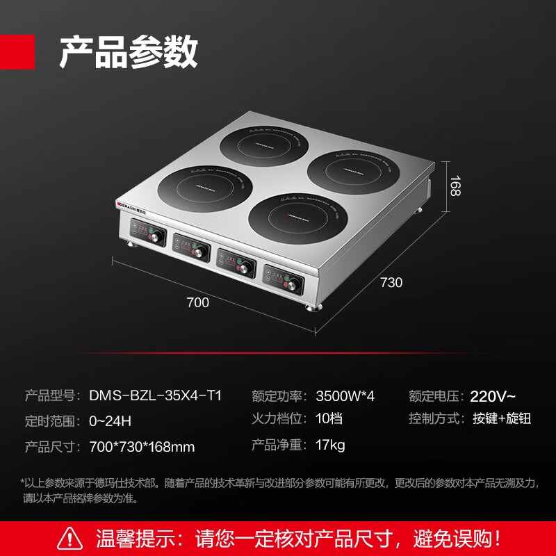 德瑪仕商用多頭電磁爐3500W大功率煲仔爐麻辣燙錫紙花甲多眼灶 四頭平面-臺式3500W*4-單機-DMSa 3500W