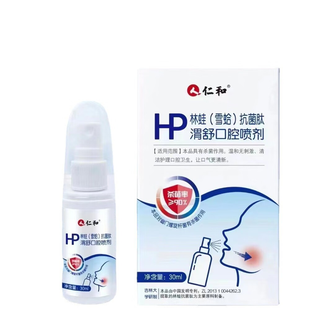 仁和林蛙雪蛤肽渭舒口腔喷剂 口腔护理清洁 螺旋杆菌 林蛙雪蛤肽渭舒口腔喷剂30ml