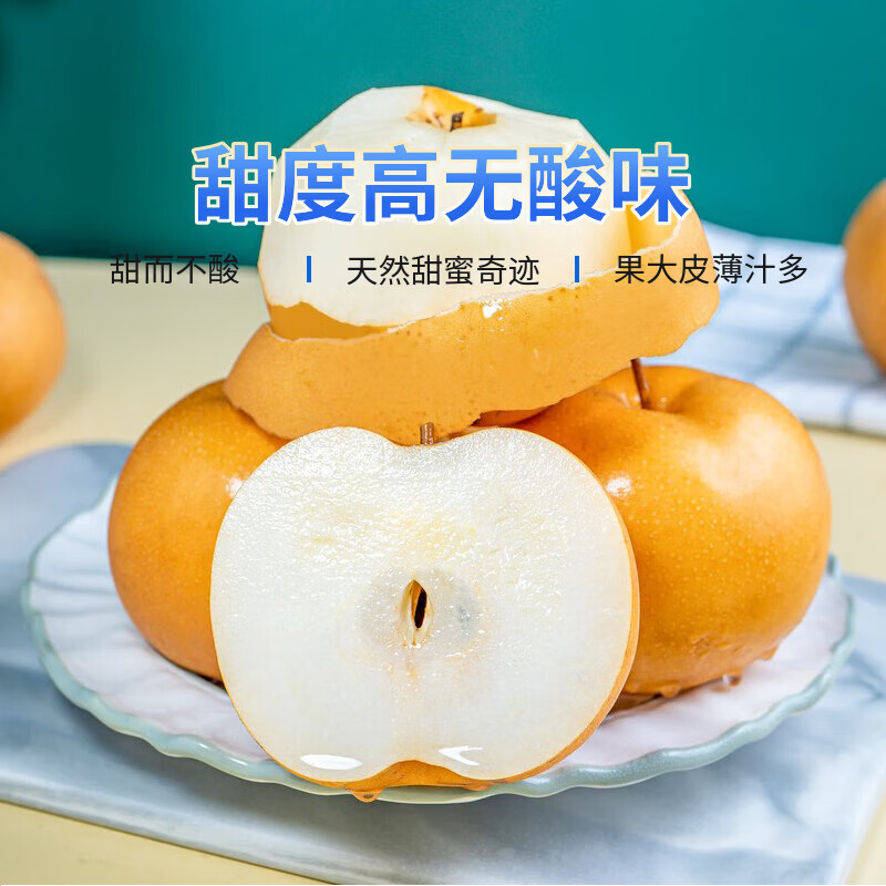 孔雀金枝【顺丰】新疆冰糖秋月梨阿克苏梨子新鲜水果生鲜中 净重6斤特级礼盒装单果400g+5-6