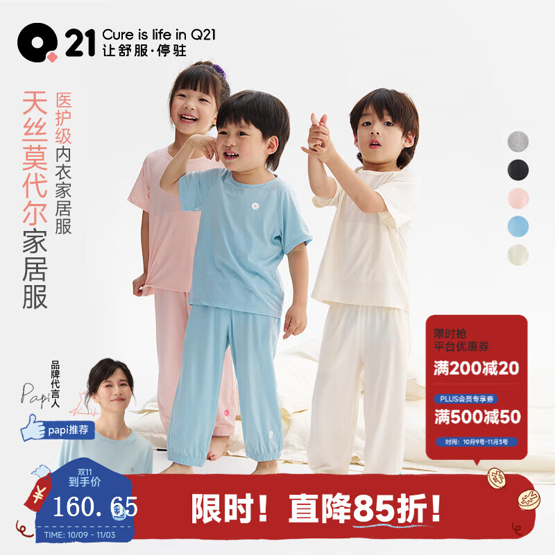 Q21儿童抑菌家居服套装男女童亲肤宝宝睡衣裤亲子空调服短袖长裤春夏 浅花灰【儿童款】 110