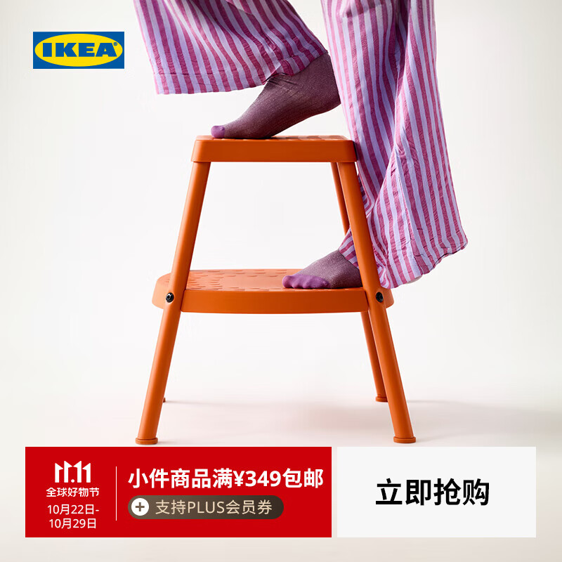 宜家（IKEA）【新品】HADDARP哈达尔普踏脚凳双层阶梯凳子家用 橙色踏脚凳4边