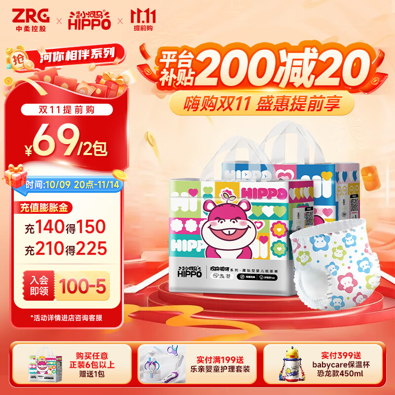 顽皮小河马河你相伴纸尿裤胖宝宝大版型婴儿尿不湿拉拉裤干爽透气2包 4XL码拉拉裤22片/2包 体重≥20kg