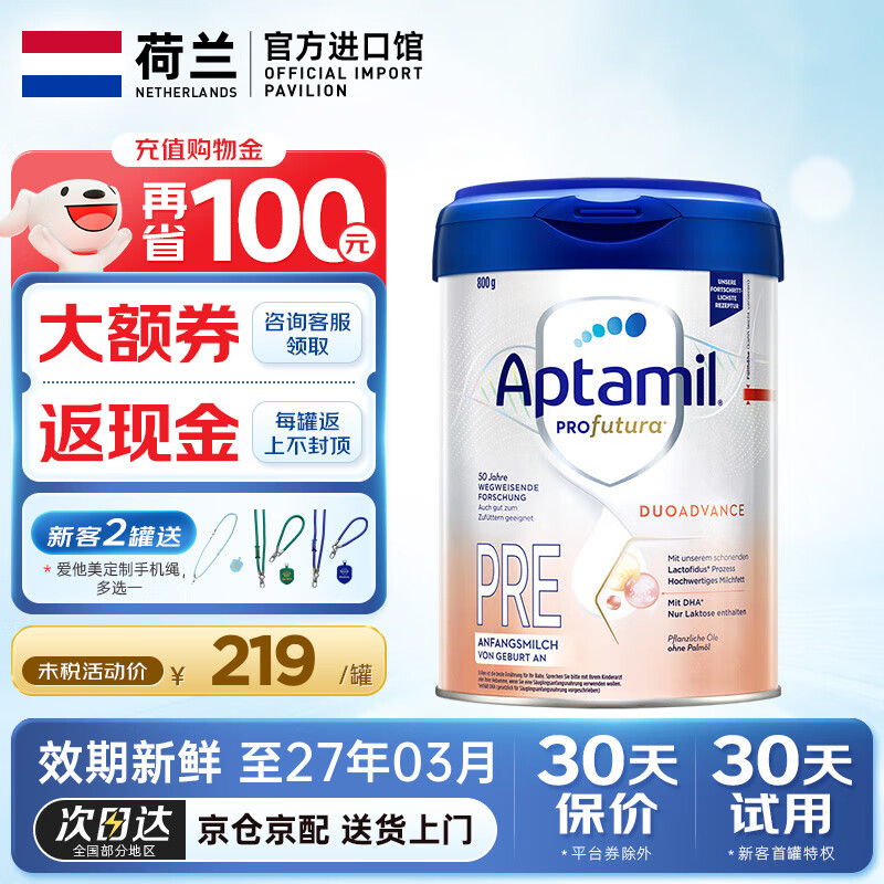 ��������Aptamil���¹��׽�氮�����°��׽��������̷�Ӥ��������ù�װ �������¹��׽��pre�Ρ�2�޸��Żݡ� �ٷ���Ȩ����ȯ