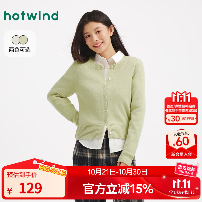 热风（Hotwind）女士圆领开衫针织衫上衣2025年冬季新款内搭打底衫毛衣外套 31浅绿 M