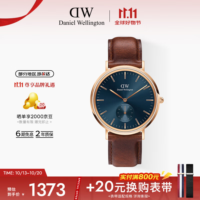 丹尼尔惠灵顿（DanielWellington）DW男表幻影小三针计时系列钢带男士腕表送父亲节礼物DW00100708