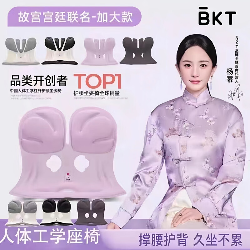 通用BKT护腰坐姿椅坐垫杨幂同款坐垫办公室久坐神器人体工学椅靠垫 (1个装)超大版丁香紫(150斤-300斤)