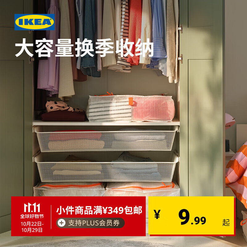 宜家（IKEA）PARKLA派克拉储物袋整理袋收纳袋衣物手提被子搬家便携学生宿舍 储物袋55x49x19cm*2