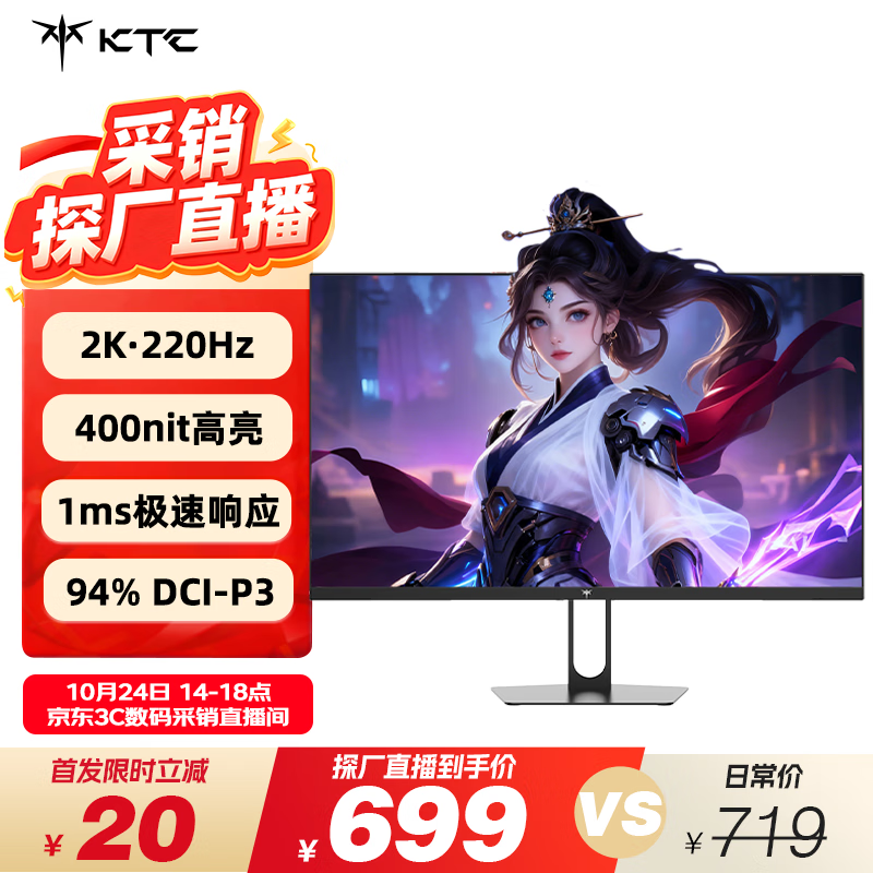 KTC 27英寸2K 220Hz高刷 10bit色深 FastIPS 快速液晶显示屏外接笔记本电脑显示器H27T22S新一代