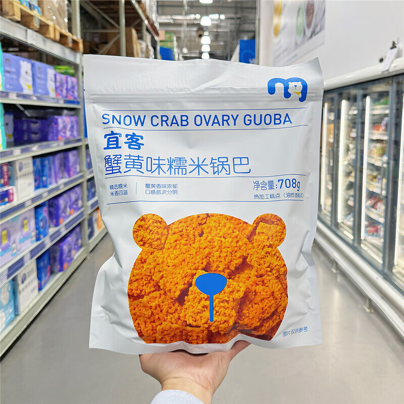 麦德龙代购宜客蟹黄味锅巴蟹香蛋黄糯米锅巴网红宅家追剧零食小吃 宜客糯米锅巴 708g