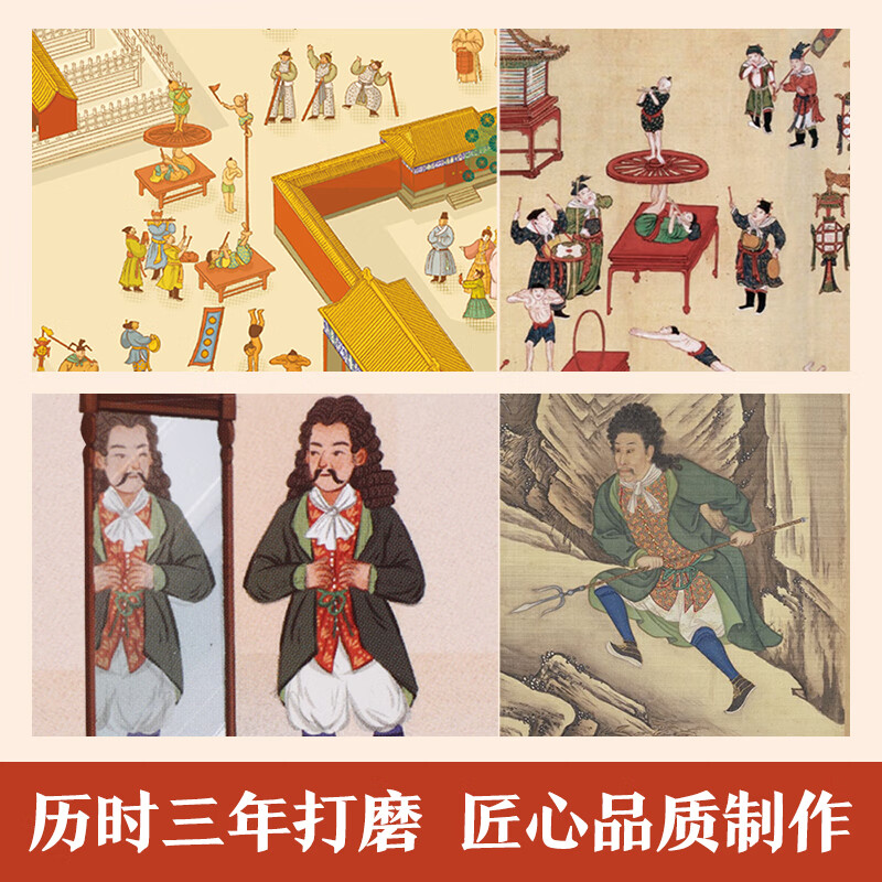 乐乐趣揭秘故宫四大名著套装4册 揭秘三国演义红楼梦水浒传西游记 3-6-8岁儿童课外阅读小学生课外阅读读物 【4册】揭秘故宫