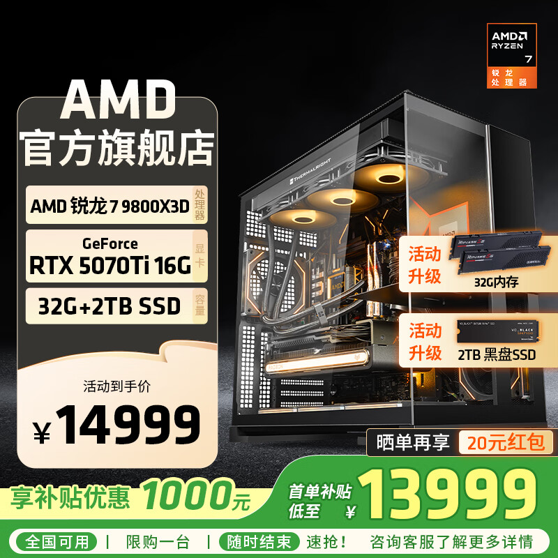 ڲAMDR7 9800X3DװRTX5080 RX9070XTԿֱ羺̨ʽDIYװ 7 9800X3D+RTX5070Tiح ׼