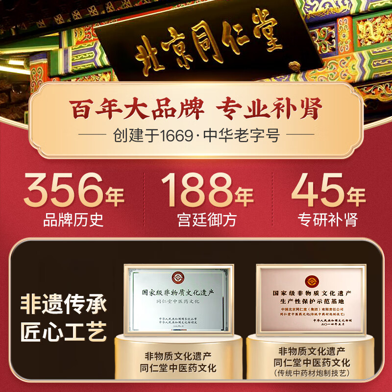北京同仁堂锁阳固精丸9g*10丸/盒(黑丸子大蜜丸) 胖东来同款温肾固精 肾阳不足男科用药腰膝酸软遗精早泄头晕