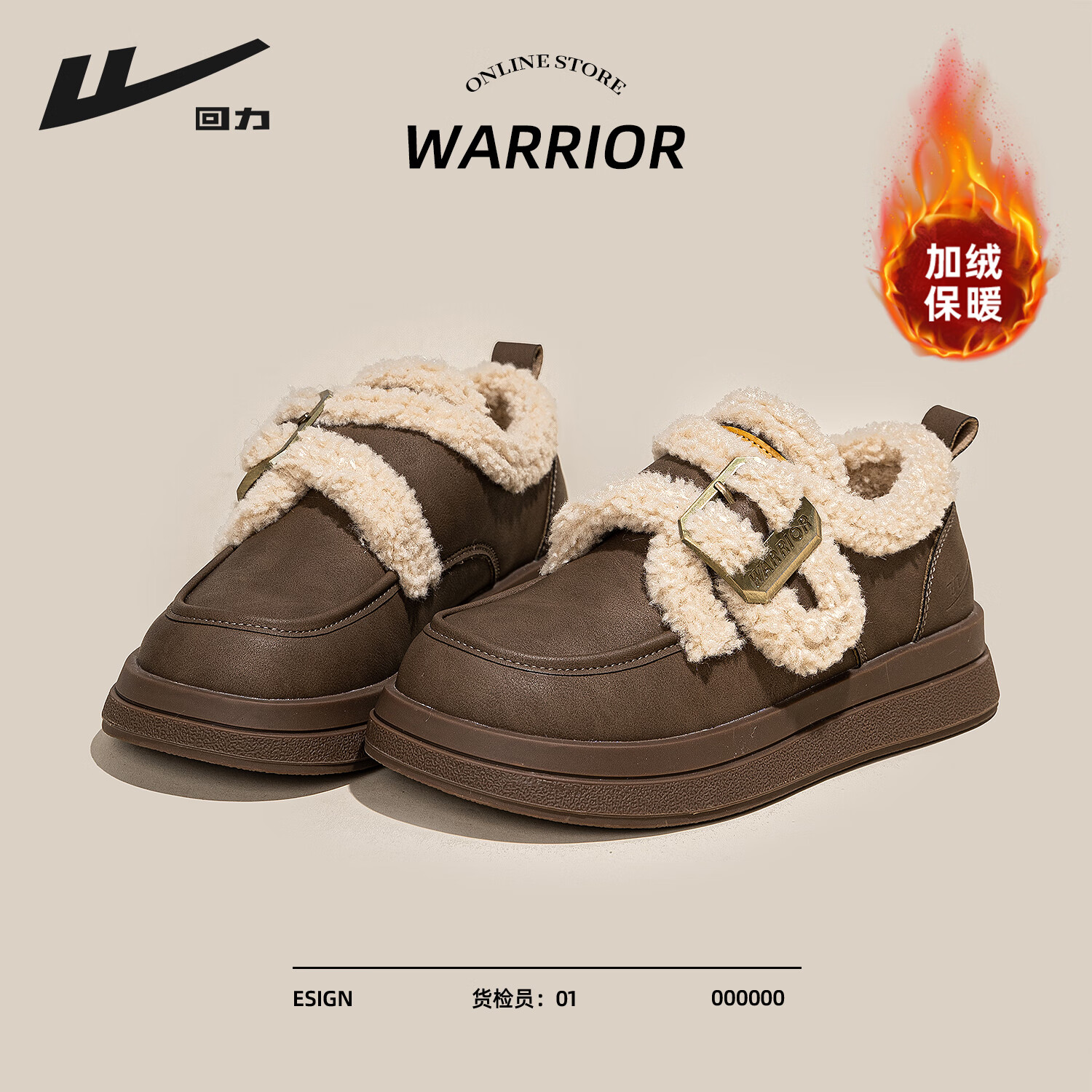 回力厚底棉鞋2025新款加绒秋冬爆款毛毛羊羔保暖雪地加厚百搭舒适女鞋 棕色 35
