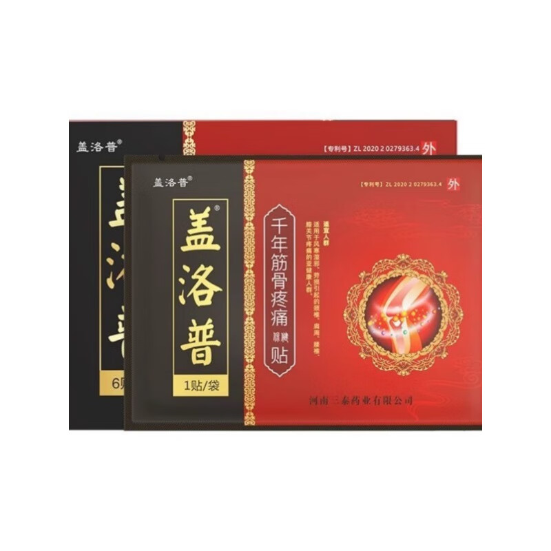 盖洛普膝盖贴盖洛普 膝盖贴膝盖痛关节疼痛膝盖积水理疗膏贴今日秒杀 三盒 标准装