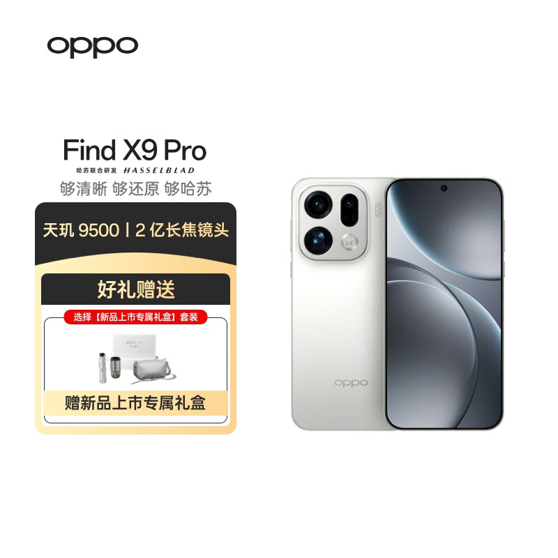 OPPO Find X9 Pro �ֻ� ˪�� 16+512G 5199Ԫ
