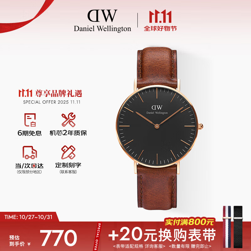 丹尼尔惠灵顿（DanielWellington）DW手表男女情侣表36mm欧美表皮带石英腕表父亲节礼物DW0010013