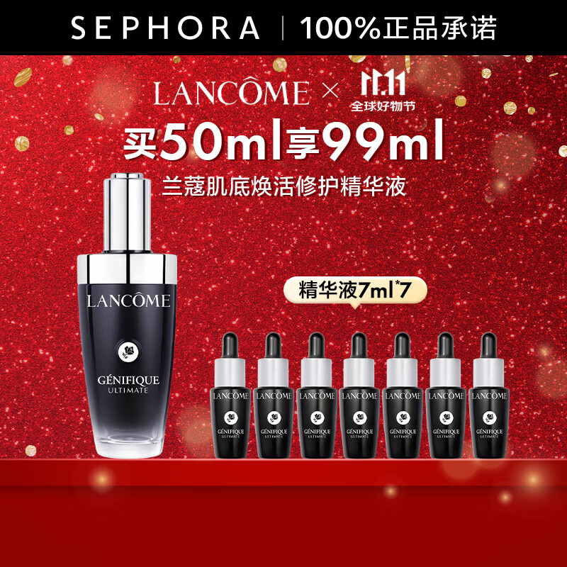 兰蔻（LANCOME） 全新肌底修护精华液 （超修小黑瓶）生日礼物送女友 买50ml享99ml