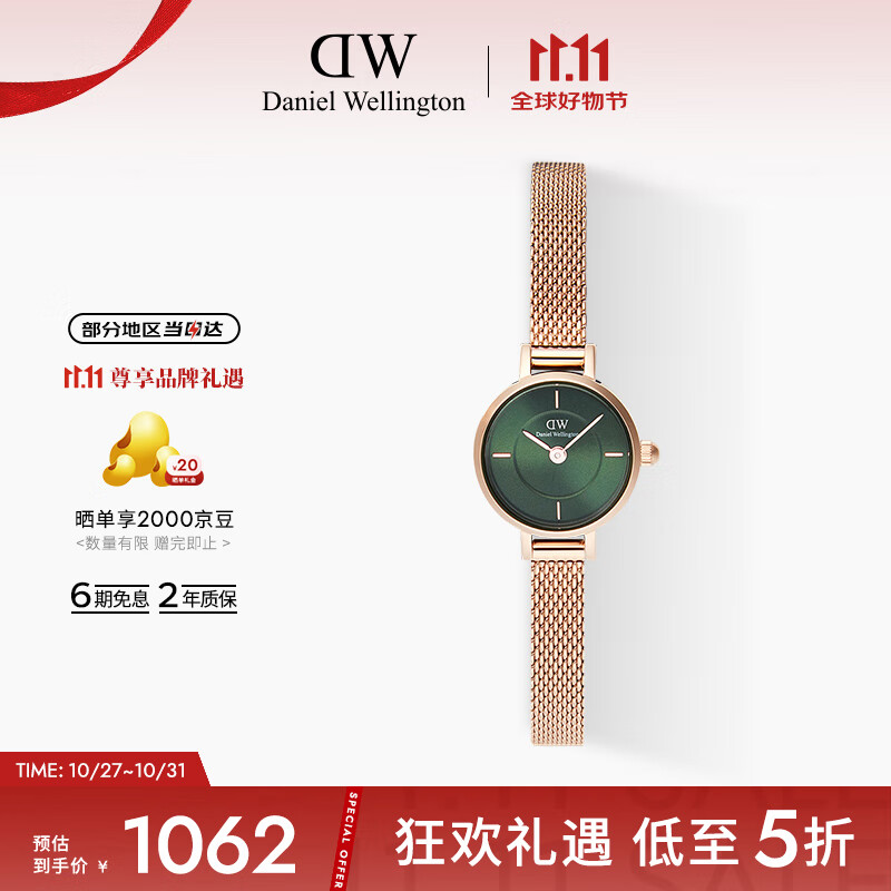 丹尼尔惠灵顿（DanielWellington）DW手表女小圆糖时尚简约钢带石英腕表送女友节日礼物DW00100742