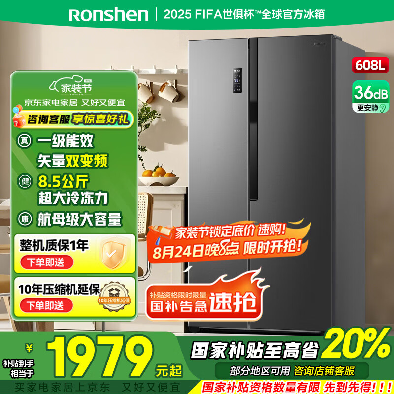 Ronshen/���� ���� BCD-608WD18HP �Կ��� 608�� 