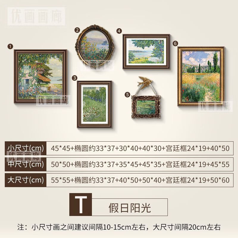 OYKTN法式挂画美式复古装饰画客厅沙发背景墙中古小众艺术餐厅组合画 T款复古组合画 小组合适合2-2.6米内沙发
