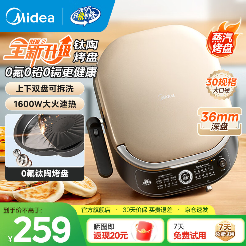 ���ģ�Midea�����������˫����ȼӴ�����ӱ������̿ɲ�ϴ �����λ���ͻ�������๦�������忾�� �������������̡�MC-JKE3070