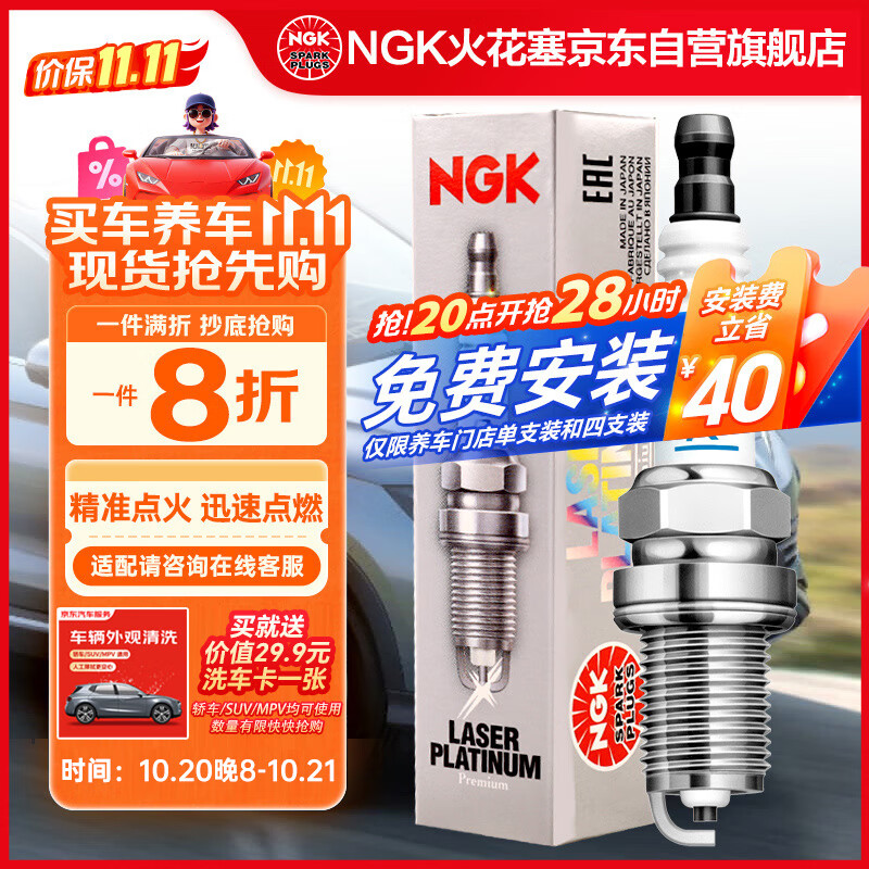 NGK����ҿ������֧װ�µ�A4LA6LA7LQ3Q5L227.94Ԫ  ��29.9Ԫϴ����