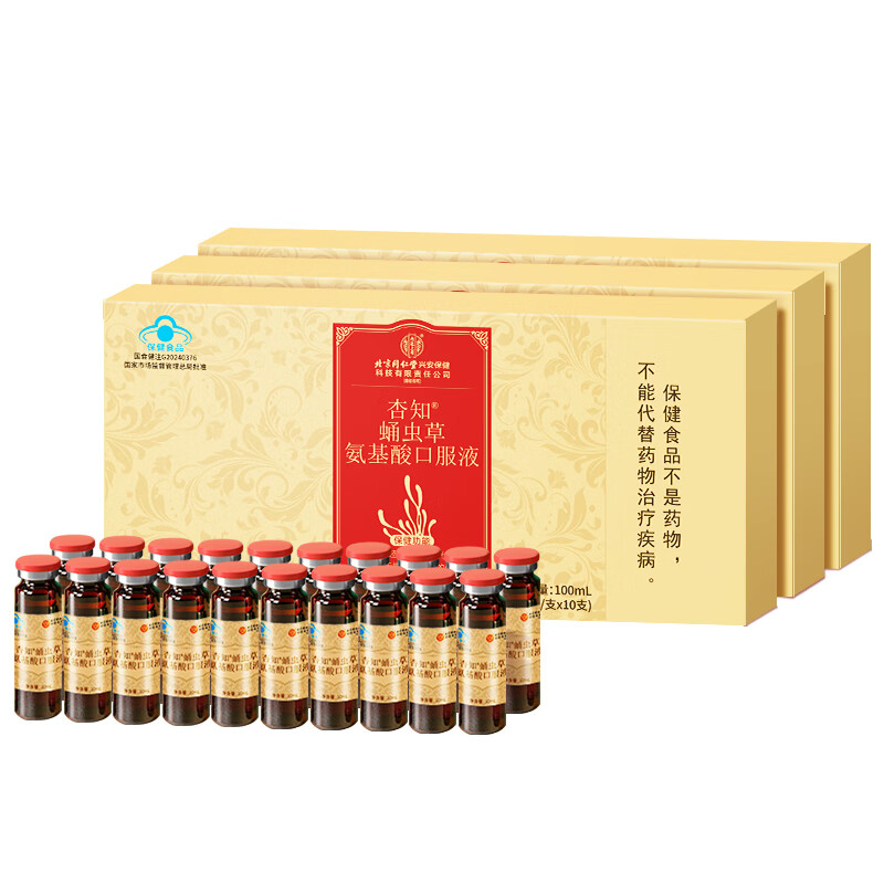 内廷上用同仁堂氨基酸口服液 增强免疫力 老年人术后恢复营养品中老年补品 新年礼物【 10支*3盒 】补品送长辈