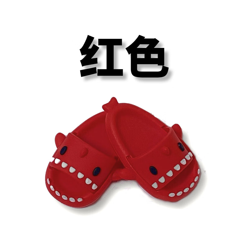 迷你鲨鱼拖鞋鞋花可爱公仔洞洞鞋diy配饰卡通立体鲨鱼洞洞鞋配件 红色 一对（不含鞋