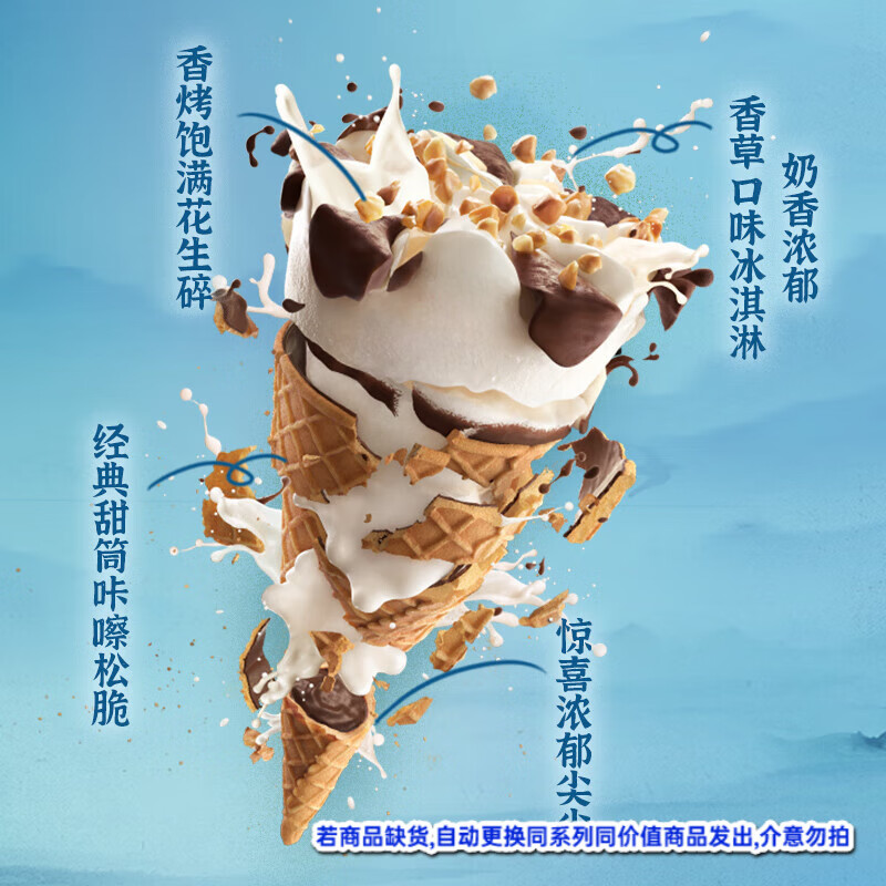 和路雪【任选5件更优惠】雪糕冰淇淋绿舌头脆皮可爱多冰激凌甜筒冷饮 可爱多甜筒香草口味67g*5支