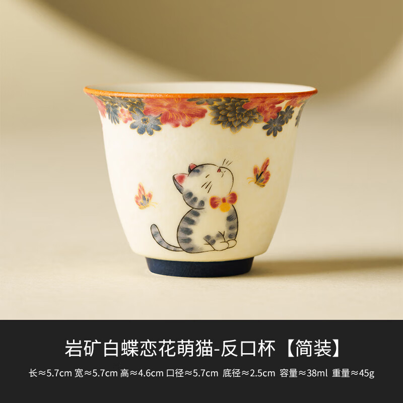 极素岩矿白陶瓷主人杯茶杯蝶恋花萌猫中式品茗杯女士专用小茶杯盏茶具 蝶恋花萌猫_反口杯【简装】 38ml