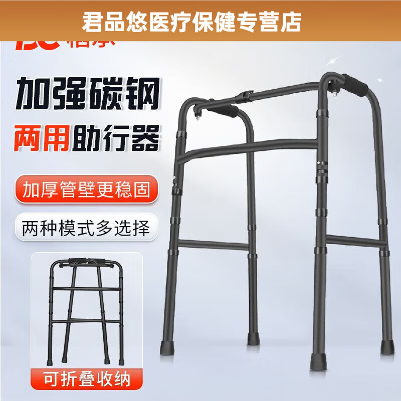 稻承老人助行器行走器老年康復(fù)防滑拐杖殘疾人訓(xùn)練輕便扶手架 基礎(chǔ)款-四腳助行器