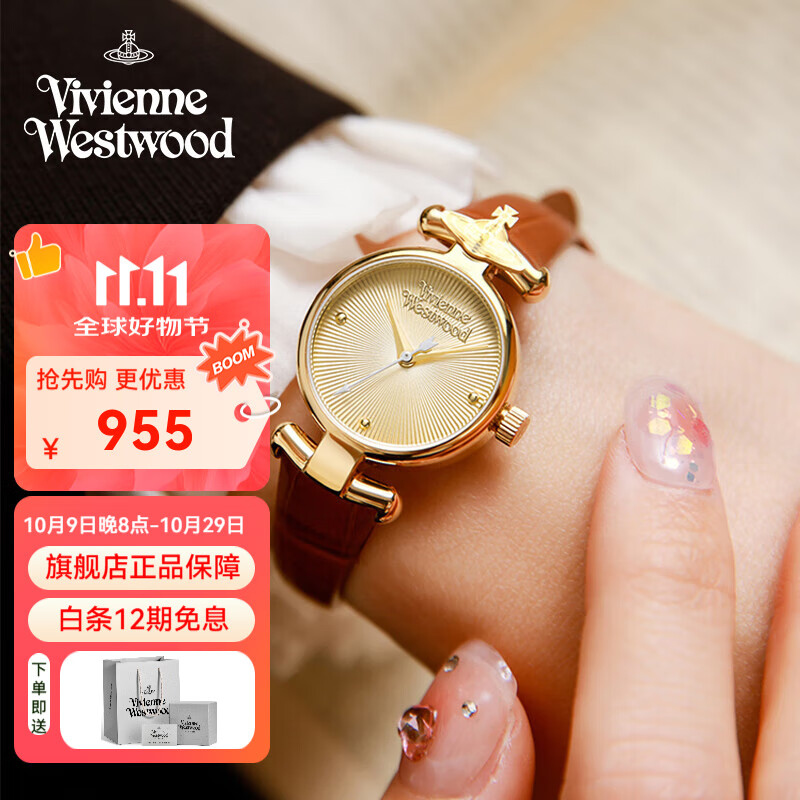薇薇安·威斯特伍德西太后女士手表复古时尚皮带腕表小表盘生日送女友七夕情人节礼物 棕色