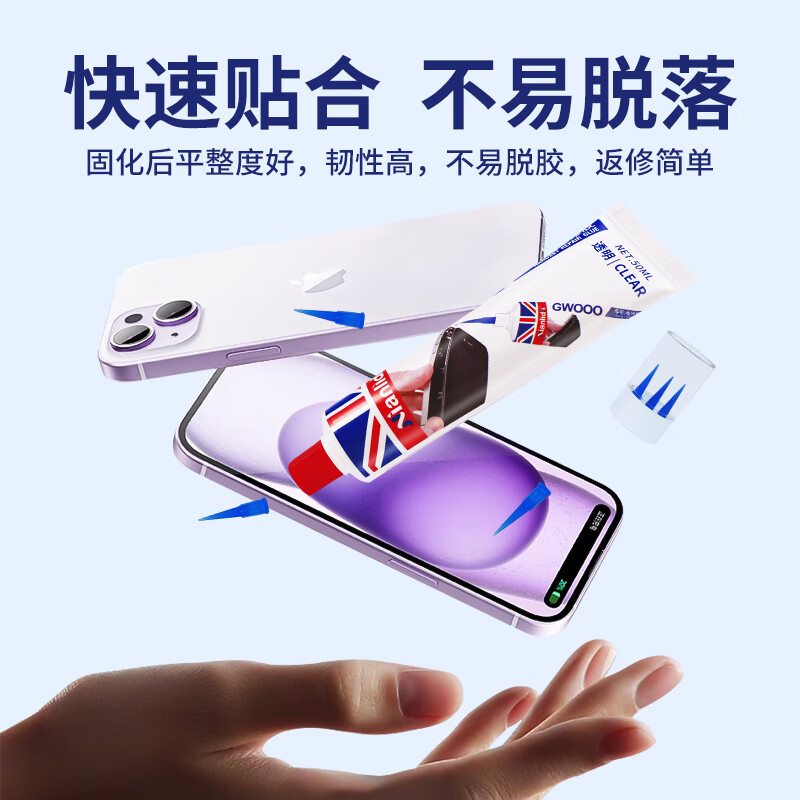 NianlidA机胶 手机屏幕专用胶水后盖密封胶屏幕开胶封边 【黑色胶】苹果手机专用+送工具