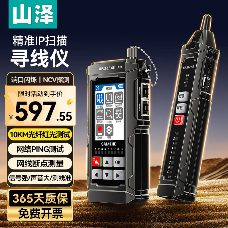 ɽѰPOEIPɨһѰPING ๦ѰǡIPɨPingԡSZ-D568