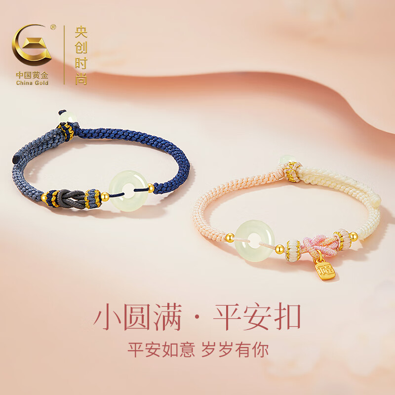 央创时尚手链情侣2025新款生日纪念日礼物送女友老婆银925 银925和田玉如意平安扣情侣手编绳