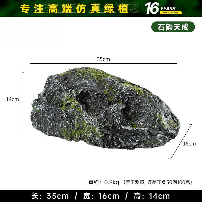 OYKTN仿真玻璃钢石头摆件室内造景庭院花园装饰配件岩石假山景观假石头 石韵天成【0.9kg】